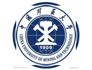 中国矿业大学